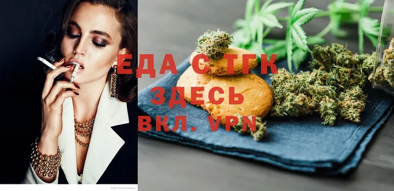 мега как войти  Грайворон  Canna-Cookies марихуана 