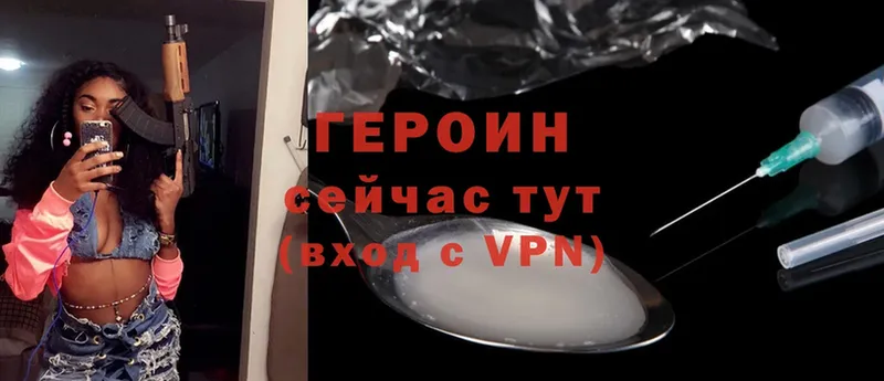 Героин Heroin  MEGA tor  Грайворон 