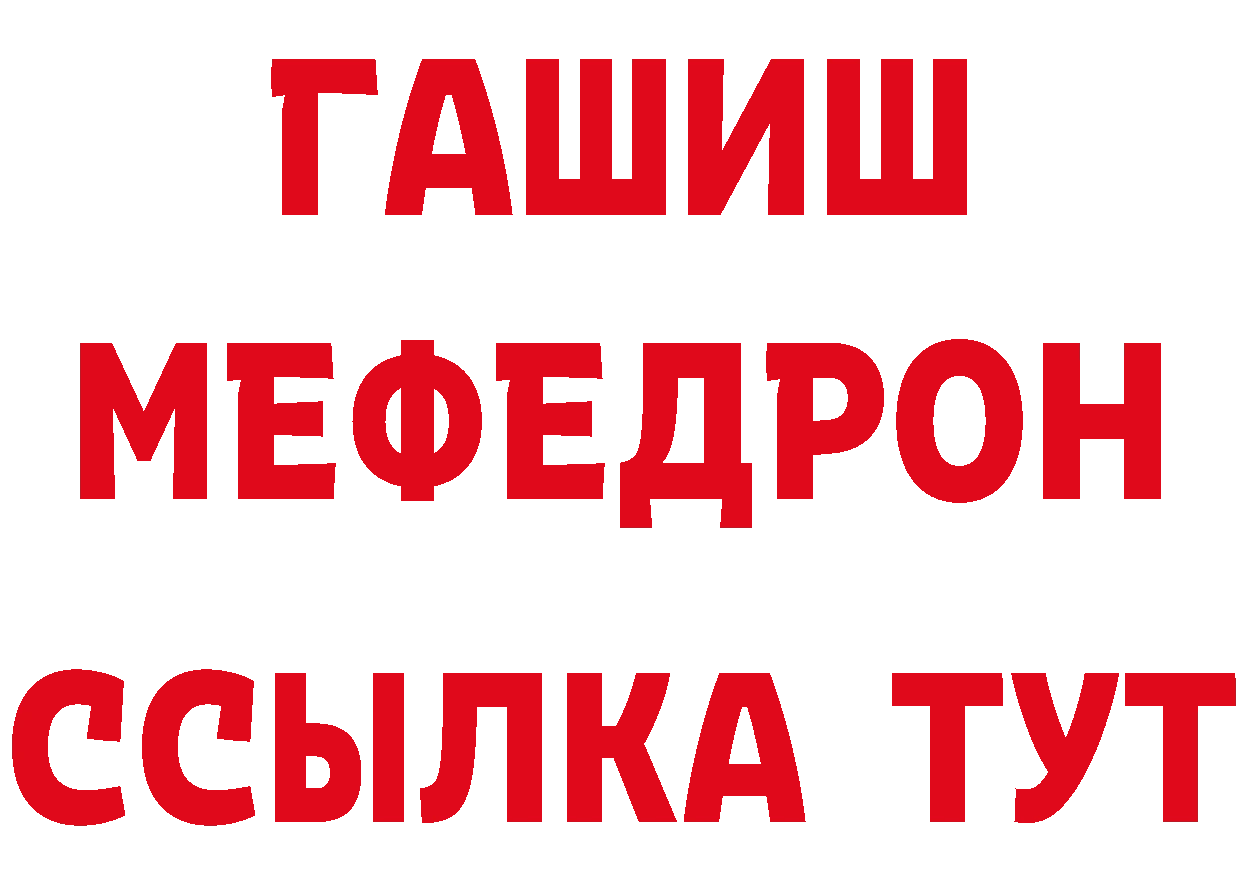 MDMA VHQ зеркало дарк нет кракен Грайворон