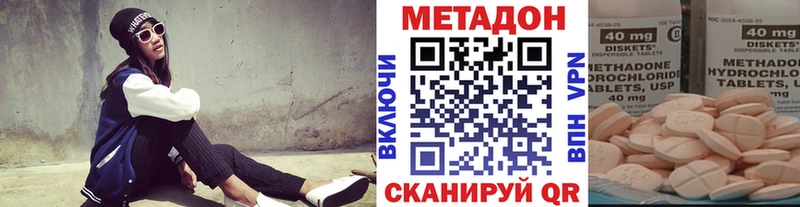 МЕТАДОН кристалл  где купить   Грайворон 